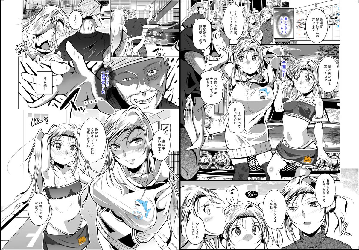 冬嗣＠5/6美少女パラダイスPIO tweet media
