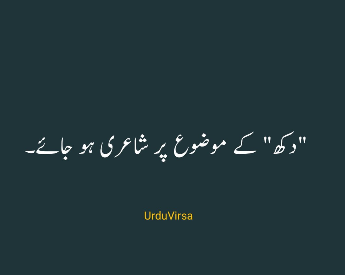 اردو ورثہ tweet media