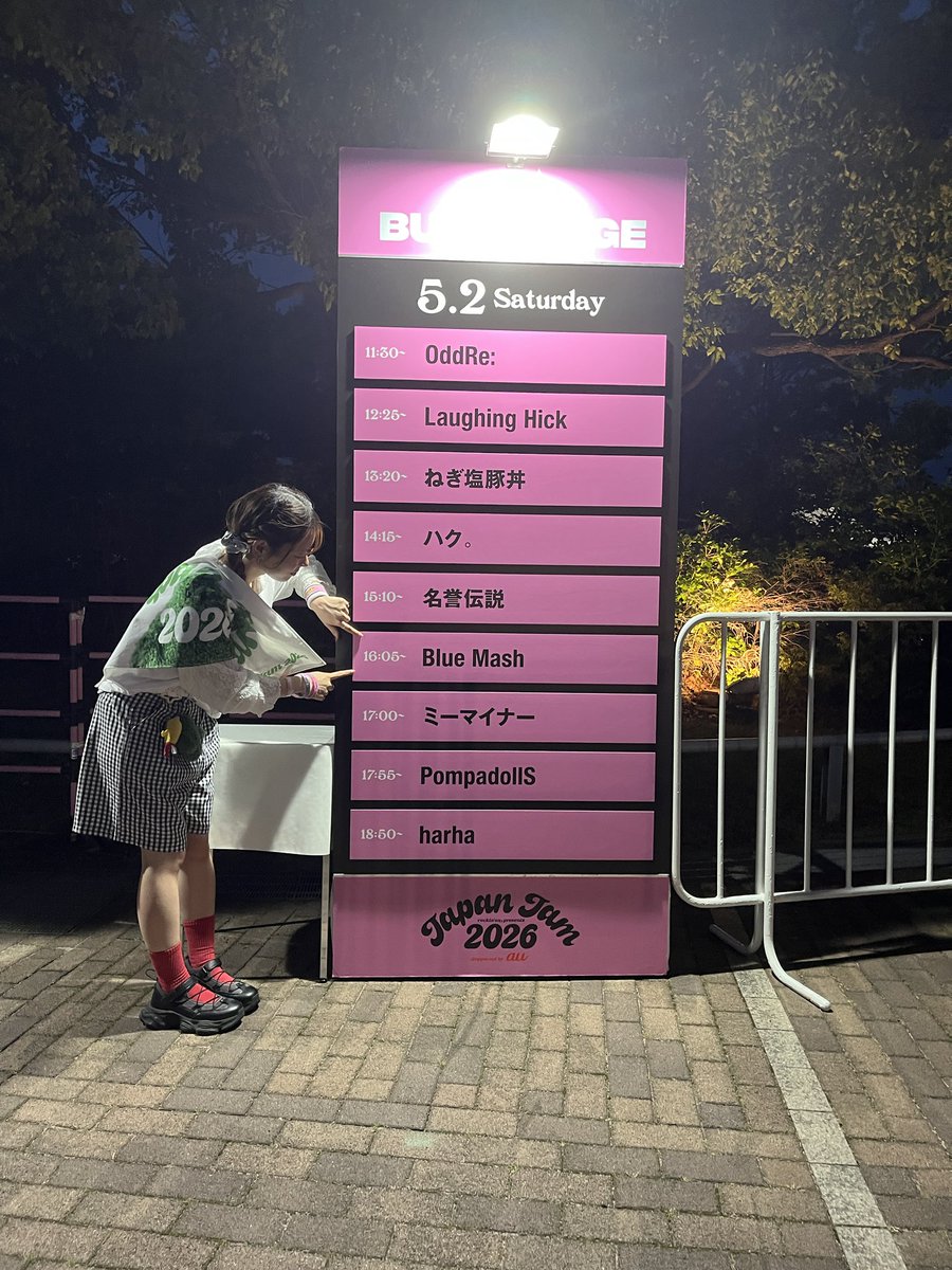 R. 5/2,4 JAPAN JAM tweet media