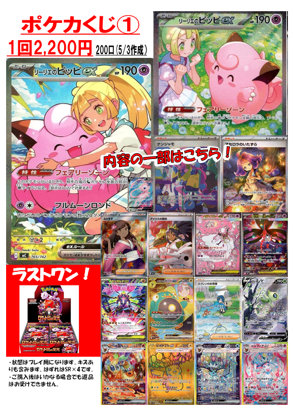 WonderGOO真岡店トレカ tweet media