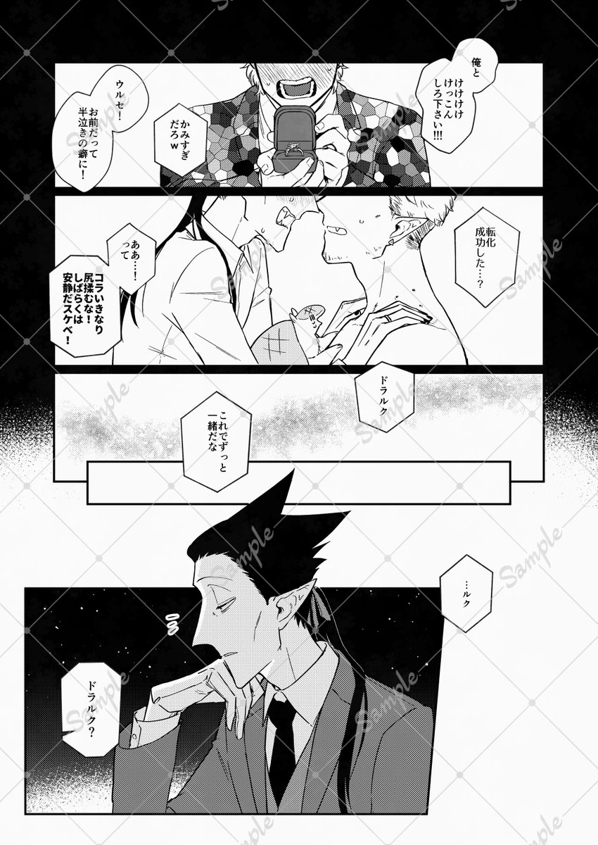 あきそもり(up用)@5/6東1_け52ab tweet media