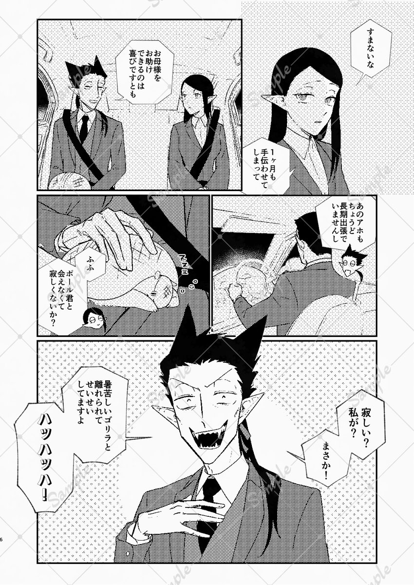 あきそもり(up用)@5/6東1_け52ab tweet media