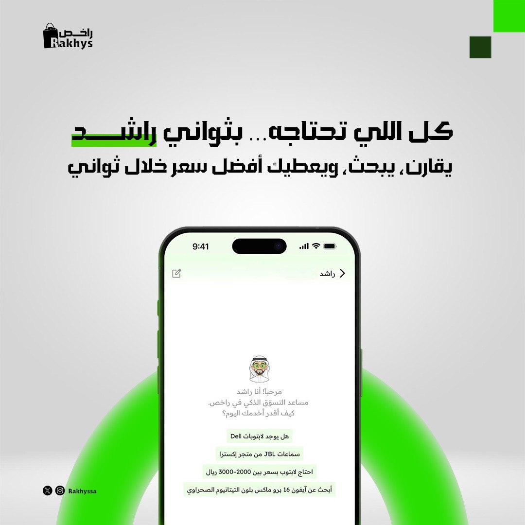 تطبيق راخص tweet media