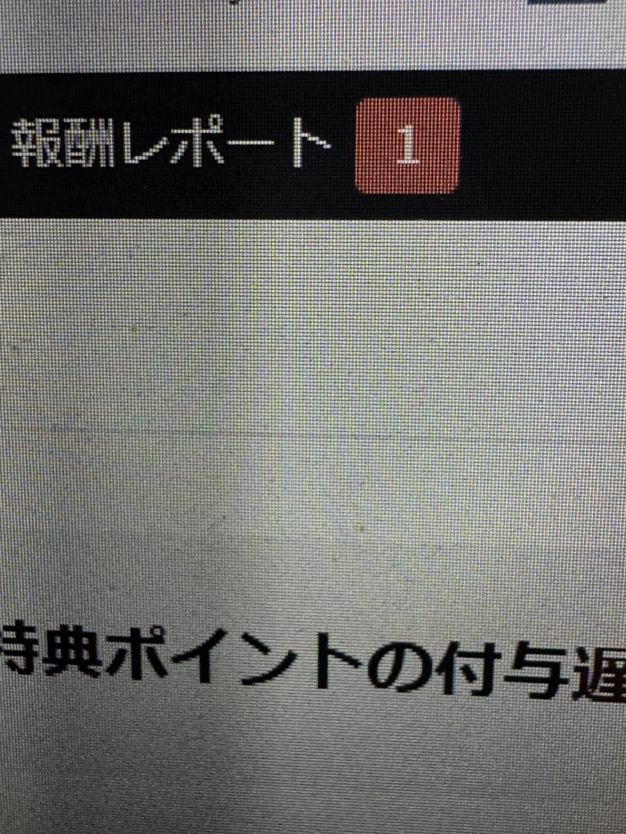 chokohatsu's tweet photo. 僕のゴールデンウィークはまだまだこれから笑

FANZA開いた時の赤いアイコンがたまらない。 https://t.co/L51TBQ9Aiz