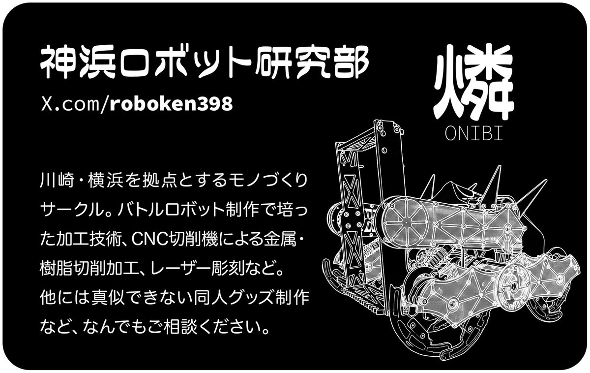 神浜ロボット研究部　プリレコ16 B31 tweet media