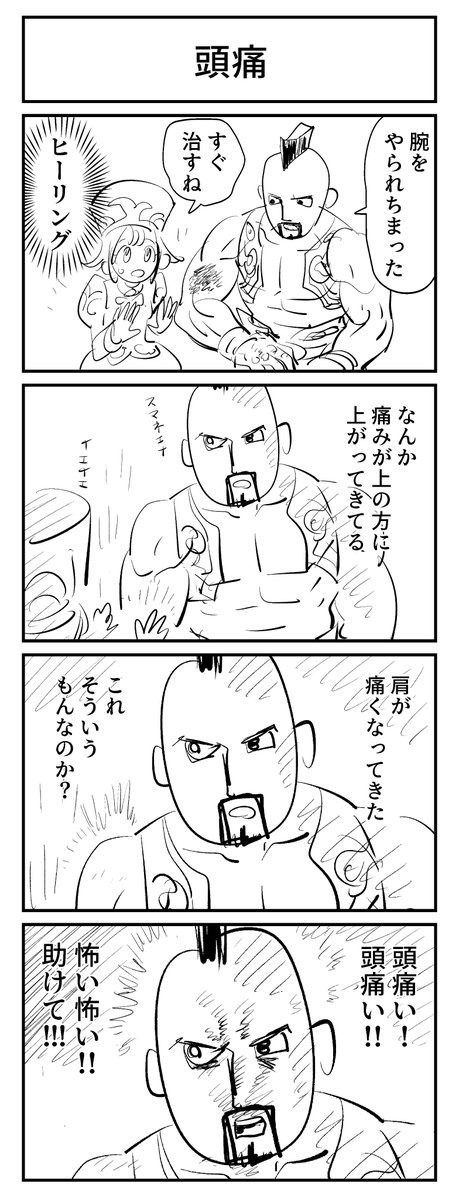 さぺら弭入け tweet media