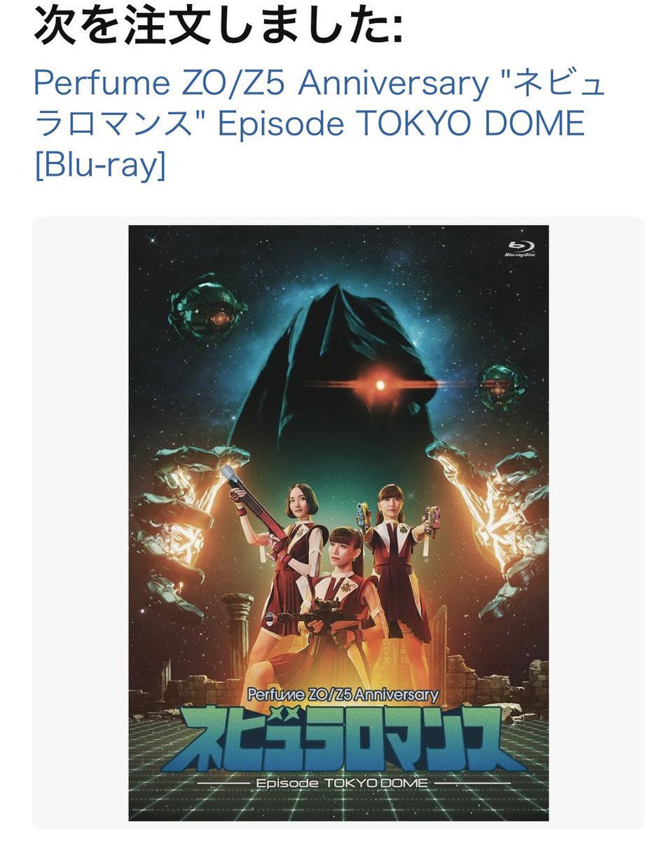 dfauntleroy's tweet image. 予約したぁ☆*:.｡. o(≧▽≦)o .｡.:*☆
#Perfume #ネビュラロマンス