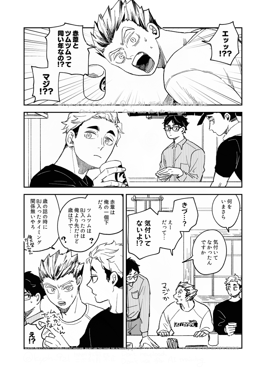 kyoh tweet media