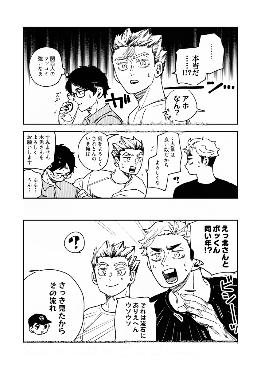 kyoh tweet media