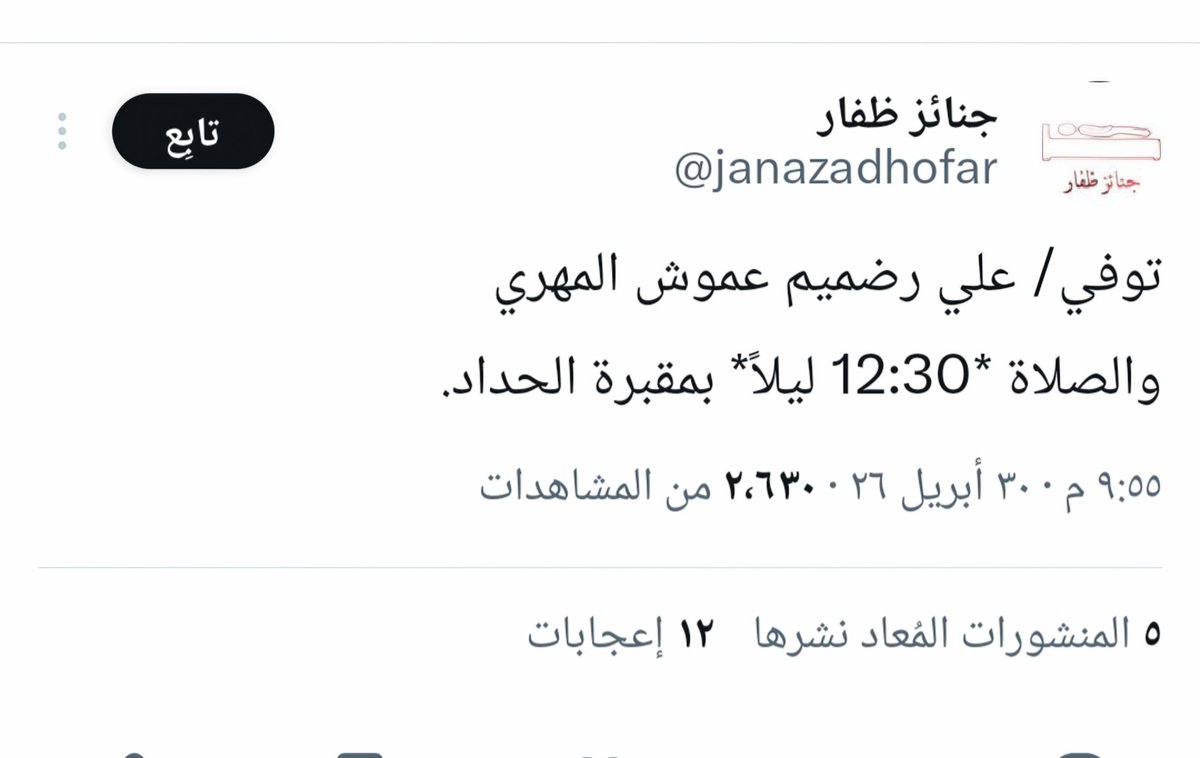 علي محمد جعبوب tweet media