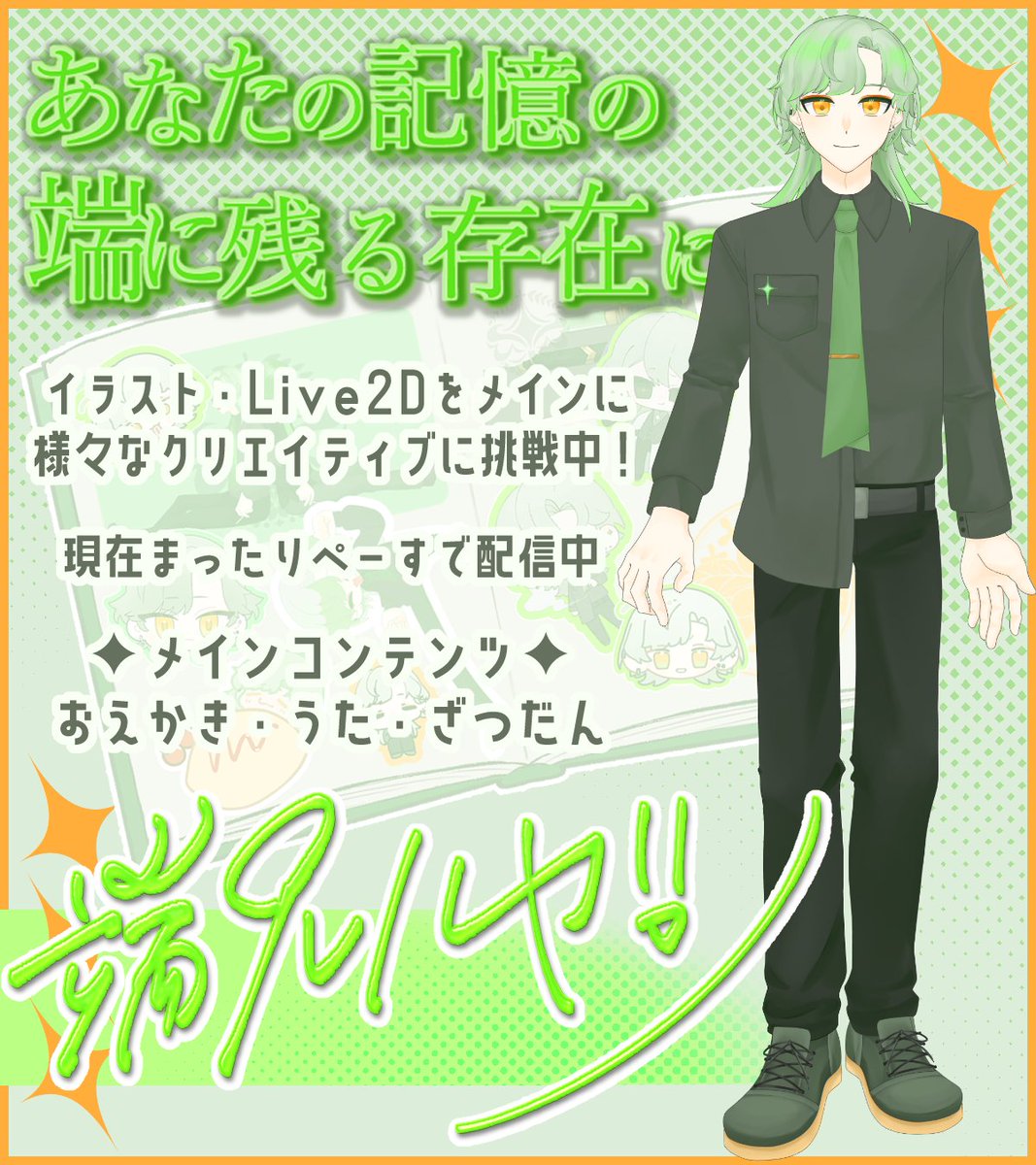 端兄ルヤツ tweet media