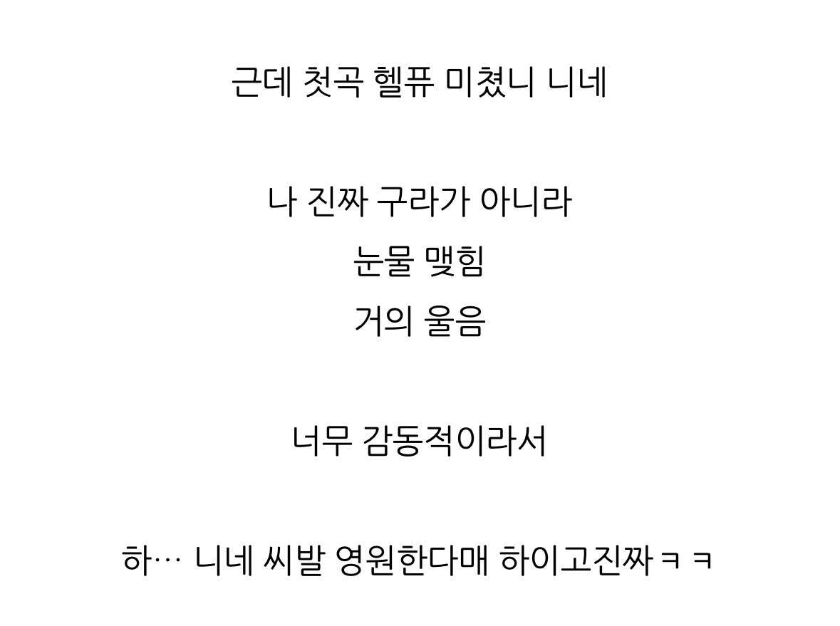 유일 tweet media