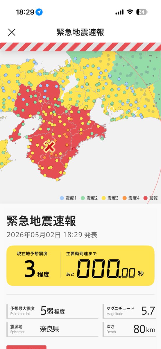 事務所にいたら緊急地震速報で今すぐ逃げて下さいって来たから外出たんよ

私が外出た瞬間地震きたんよ

うちの上司が
私が外に出たからゆれたって本気で思ってたらしい

ひどい話やで