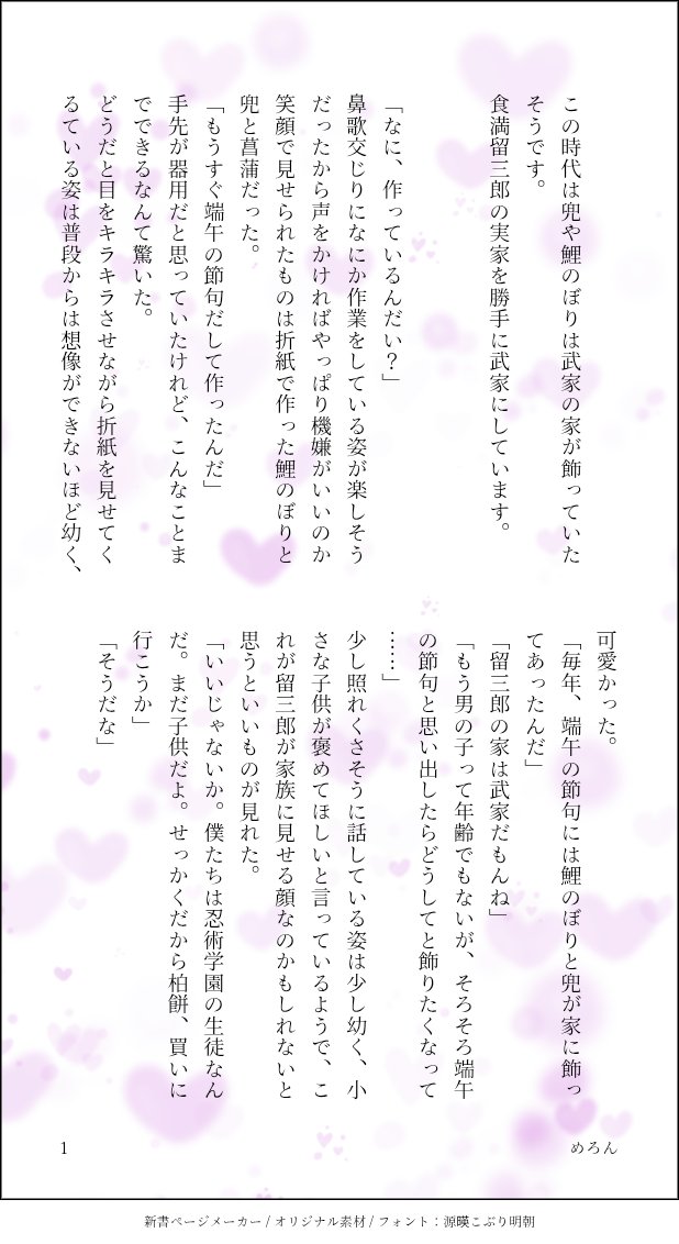 めろん🍈西1ケ03b tweet media