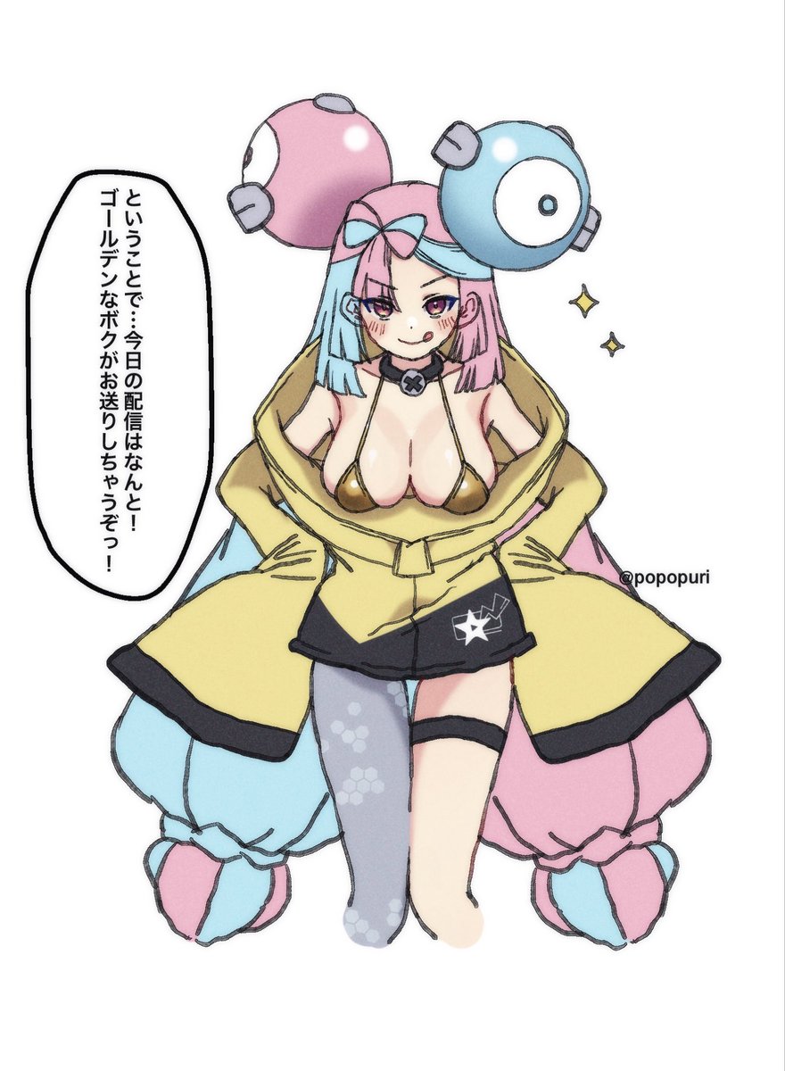 紫藤あゆむ tweet media