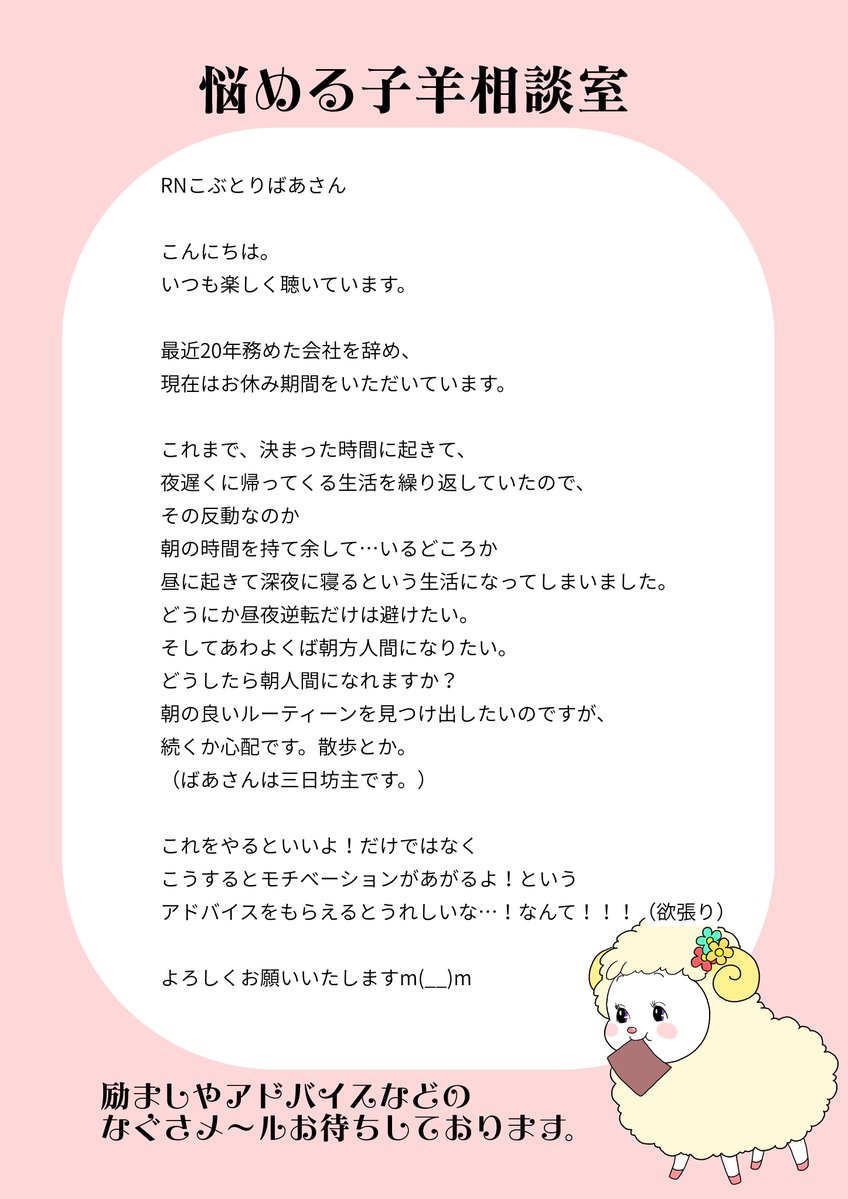 LuckyFM 菊地真衣のこんなんで、いいのかYO!? tweet media