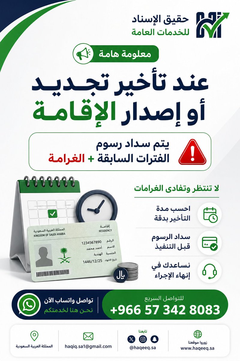 حقيق الإسناد | للخدمات العامة 🇸🇦 tweet media