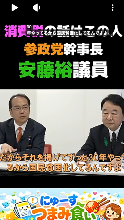 三橋貴明 bot tweet media