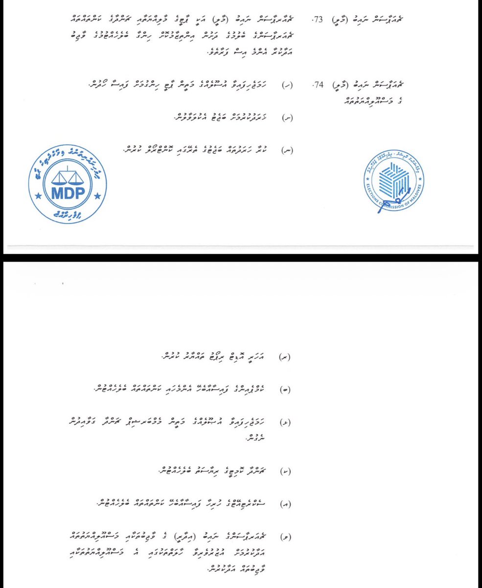 Mee thibeyfulhunnaa eku masakaiy kuravvaa DCP eh noon tho, mi beyfulhaa kuren suvaalu kollun bodah rangalahuvaanee, mee liyevifa oiy Asaasee Gavaaidheh ovegen hingaa party eh