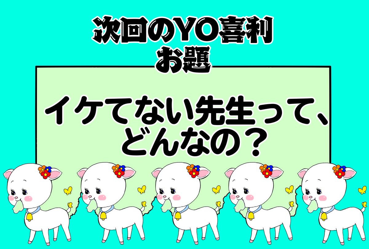 LuckyFM 菊地真衣のこんなんで、いいのかYO!? tweet media