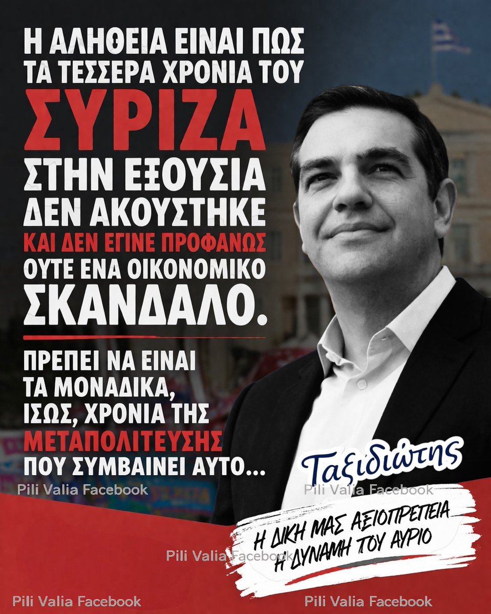 ανυποτακτος tweet media