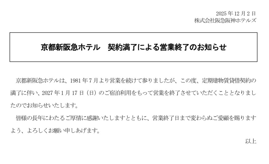 京たび tweet media