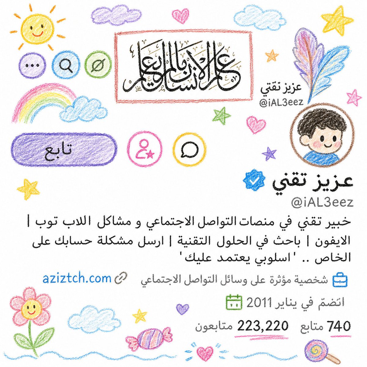 عزيز تقني tweet media