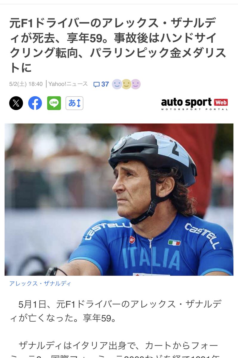F1ではシートに恵まれず活躍出来なかったけどCART時代、ラグナセカでコークスクリューでのオーバーテイクは忘れません。
両脚を失ってからもパラオリンピックやBMWからツーリングカーに挑戦しつづけたタフで不屈の男！という言葉が1番似合う人でした。
ご冥福をお祈りします。