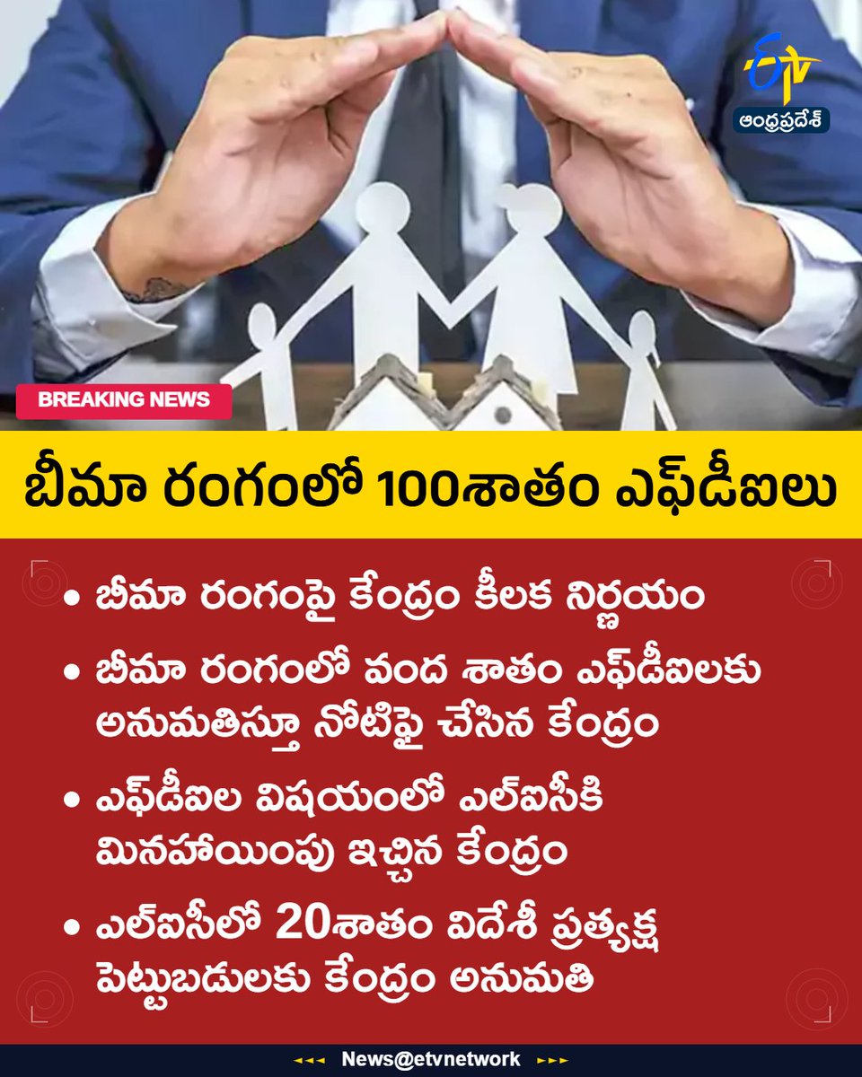 ETV Andhra Pradesh tweet media