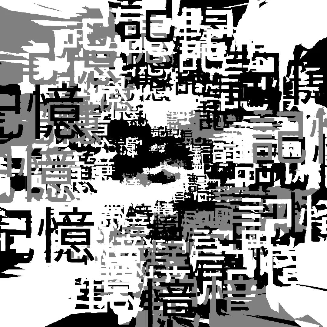 ryotahagihara's tweet image. きんぞさんの「記憶」の機能から、
「記憶」のパターンを作りました！
パラメータを変化させる過程が重なっています！

改めて、アルゴリズム・パラメータの共有は面白い！！

#pattlas #creativecoding #p5js