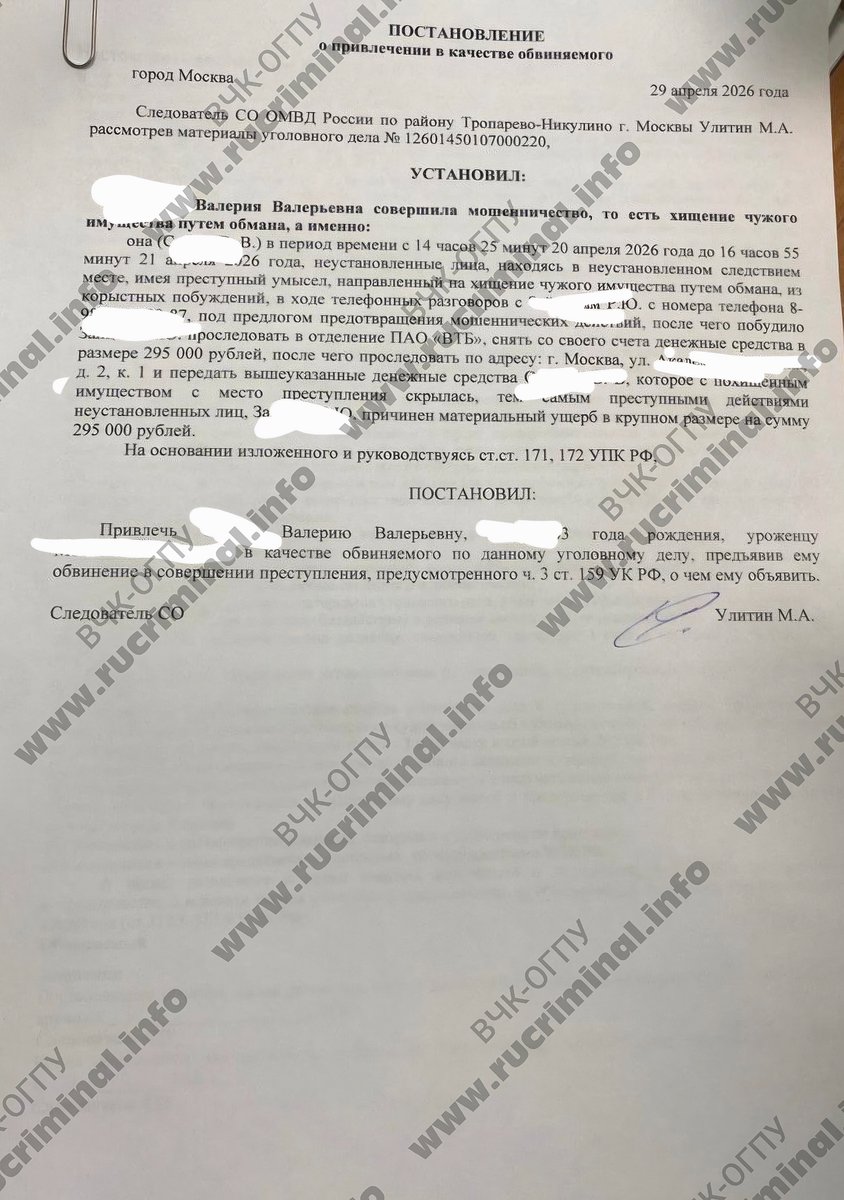 МВД РФ постоянно рапортует о своих успехах в раскрываемости телефонных мошенничеств. Однако, за красивыми цифрами и словами кроется совсем иная реальность. Обвинения повально предъявляются вчерашним студентам, которые по объявлениям соглашаются пойти на подработку курьерами.