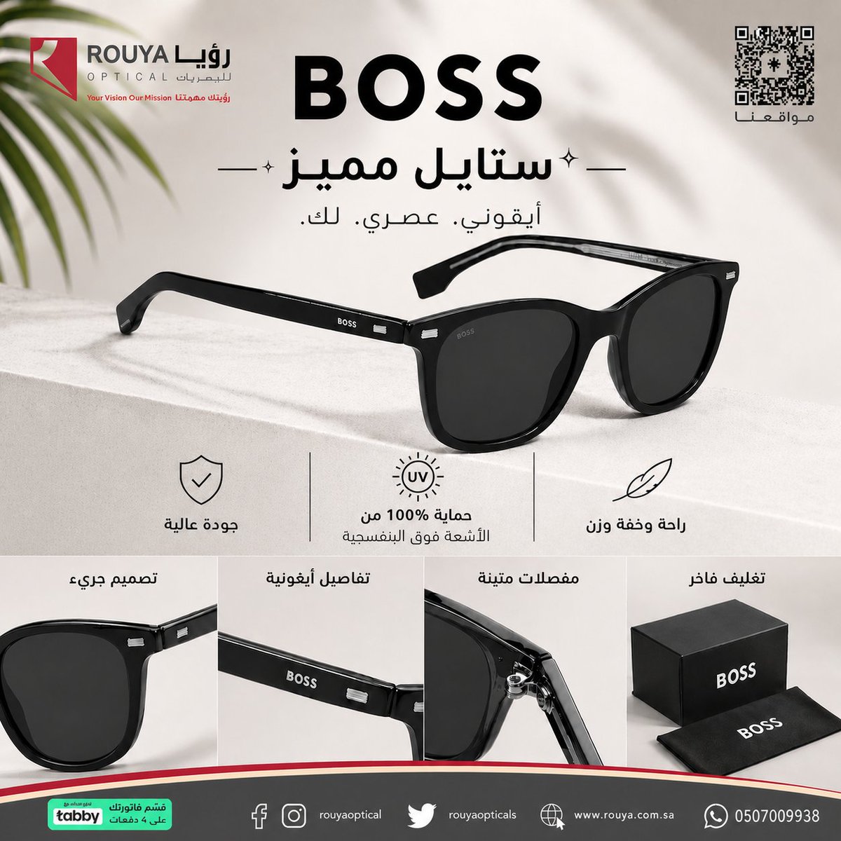 رؤيا للبصريات tweet media