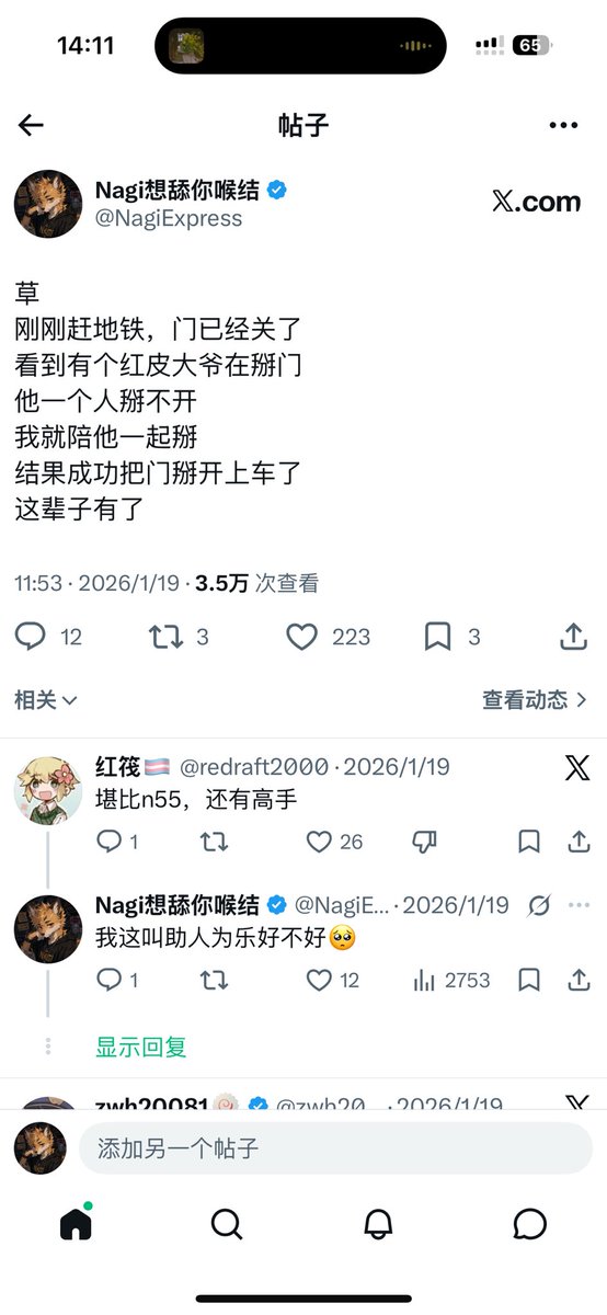 Nagi想舔你喉结 tweet media
