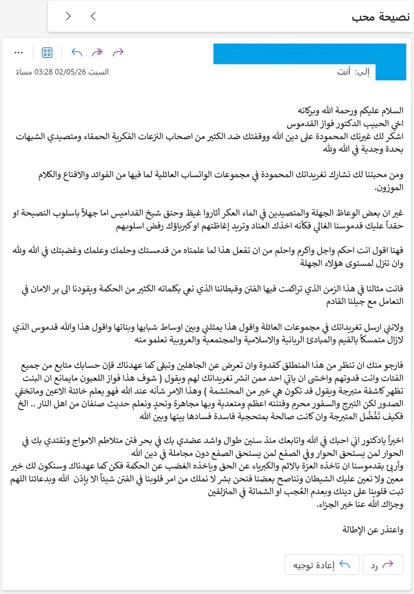 فواز اللعبون 🇸🇦 tweet media