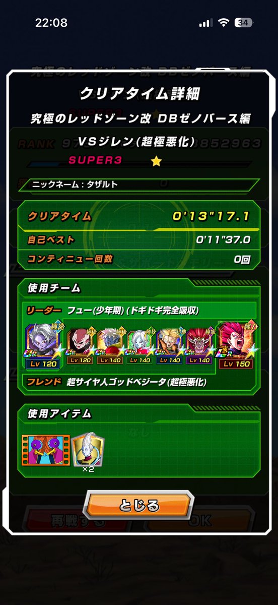 タザルト tweet media