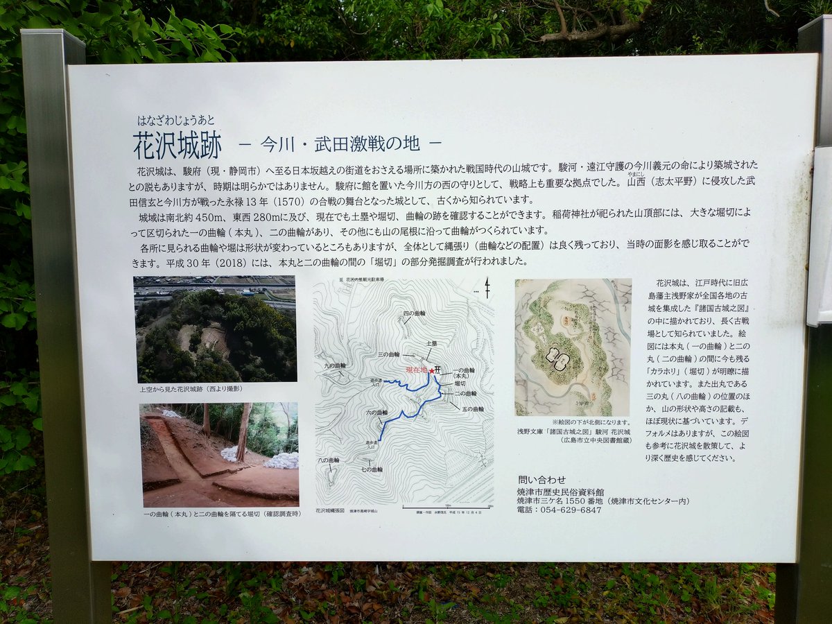 sleeping7cat1's tweet photo. 花沢城跡（静岡県焼津市）
足場やロープが完備され、不自由なく散策できました。
整備してる方々に感謝です。
三の曲輪、堀切、八の曲輪 https://t.co/eAGct2s7Y0