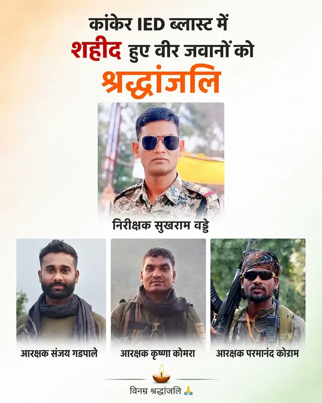 Voice of Chhattisgarh tweet media