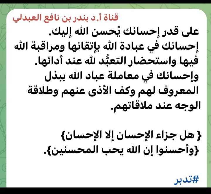 مناحي الثبيتي tweet media
