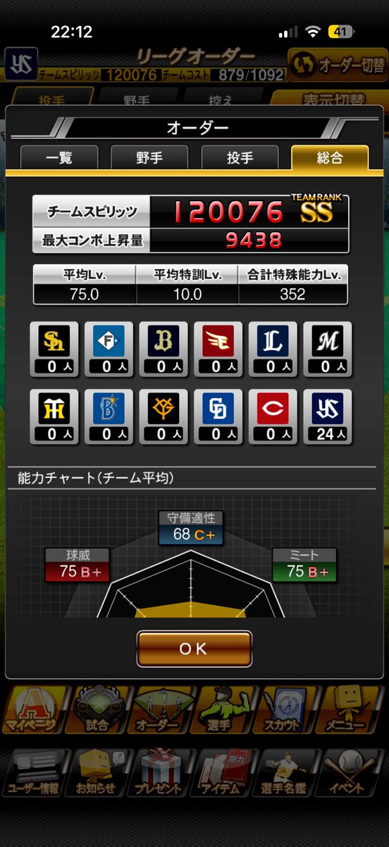 Kevin_York_'s tweet photo. オーダー更新
池山さん即極にして120,000台に到達

ミキサー解禁を待ちたい

#プロスピA
#ヤクルト純正 https://t.co/cs3cu6Tqjs