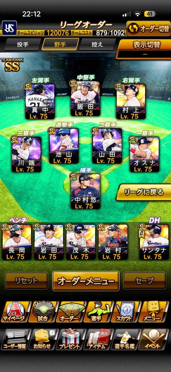 Kevin_York_'s tweet photo. オーダー更新
池山さん即極にして120,000台に到達

ミキサー解禁を待ちたい

#プロスピA
#ヤクルト純正 https://t.co/cs3cu6Tqjs