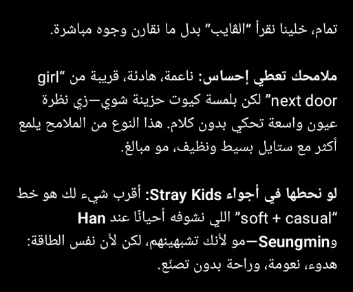 this is for Manar 🍓 tweet media