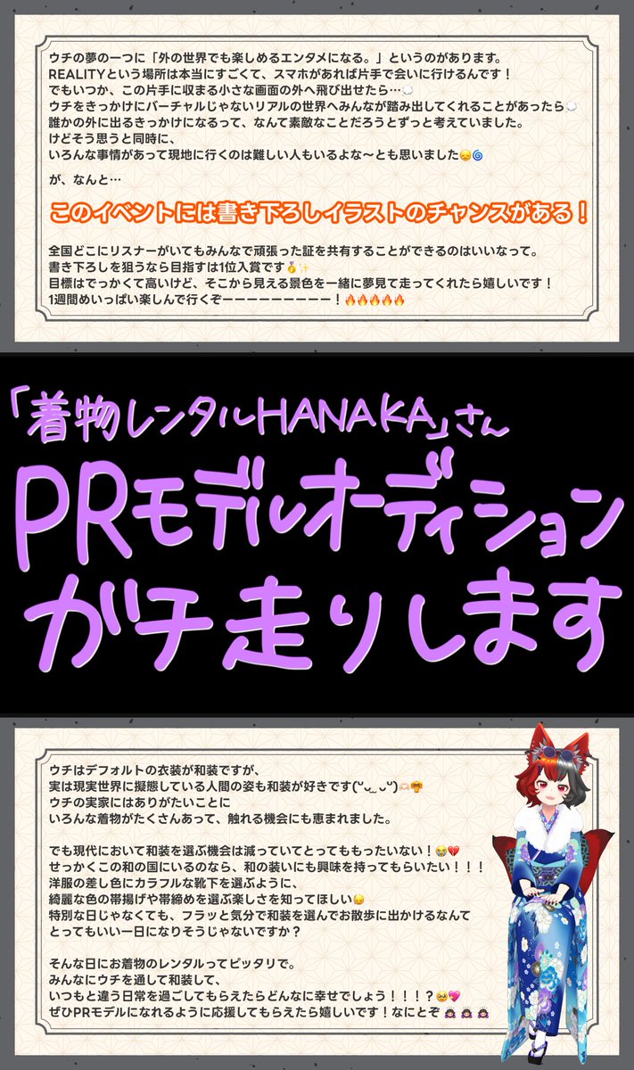 楽下いなり🤘🏻🦊5/25~着物PRイベガチ🔥 tweet media