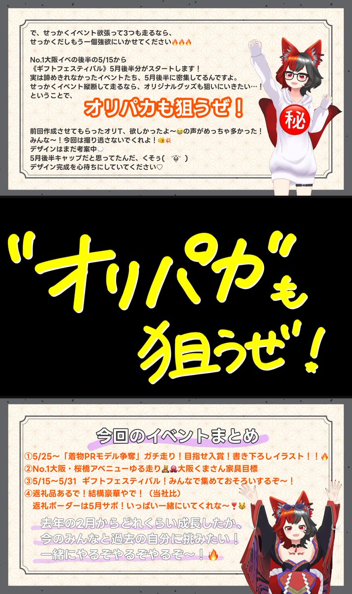 楽下いなり🤘🏻🦊5/25~着物PRイベガチ🔥 tweet media