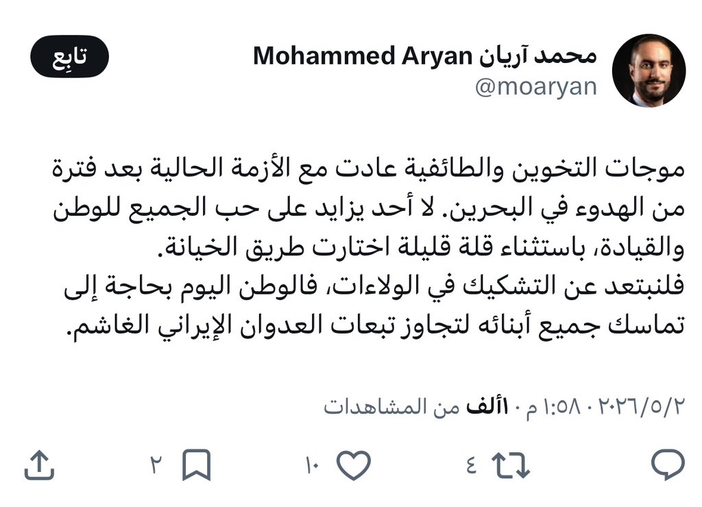 محمد البلوشي 🇧🇭 tweet media
