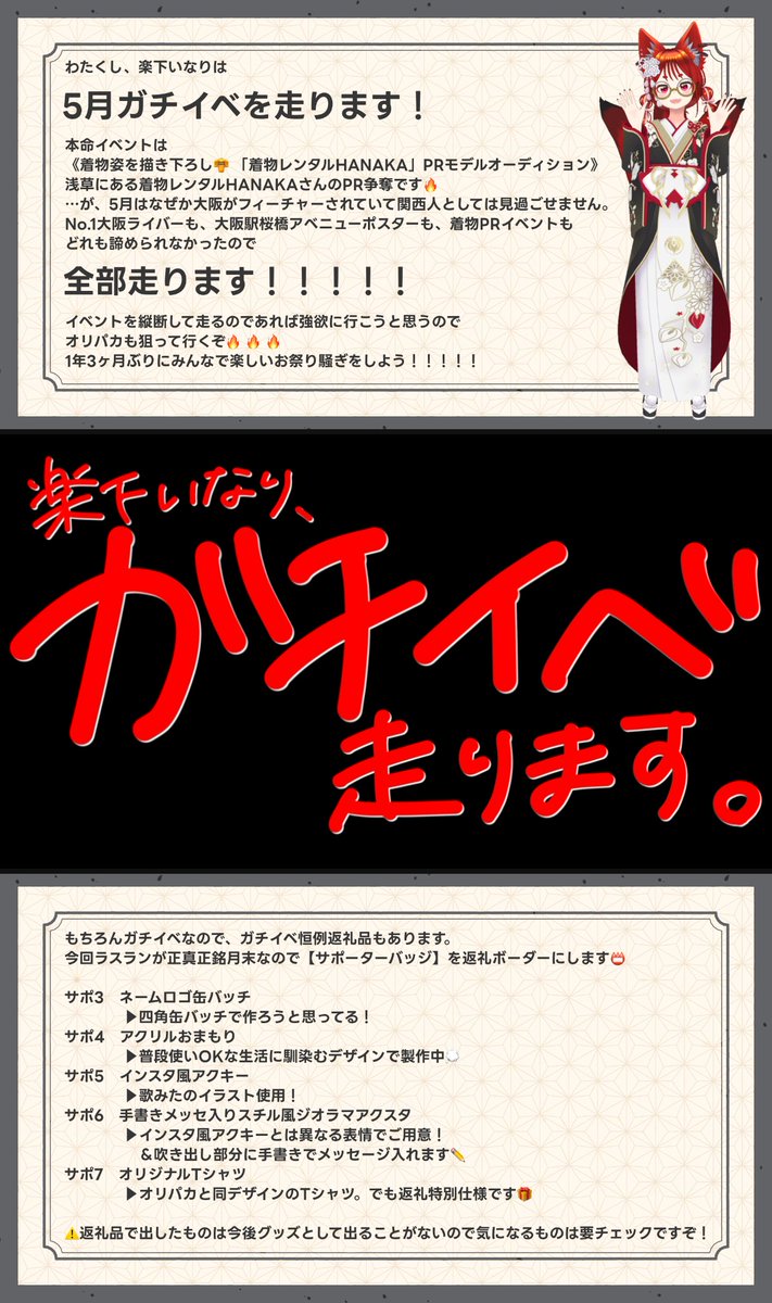楽下いなり🤘🏻🦊5/25~着物PRイベガチ🔥 tweet media