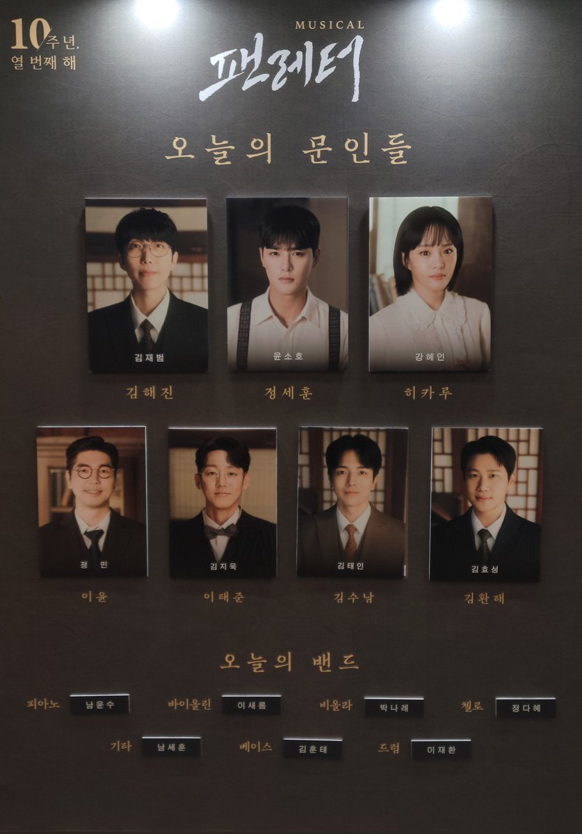 SOO_y02's tweet photo. 20260502

뮤지컬 팬레터 저녁공 https://t.co/RLr4JFNdEV