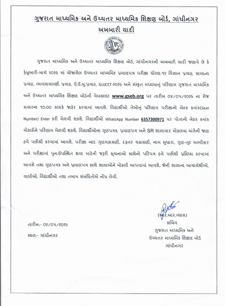 Gujarat Information tweet media