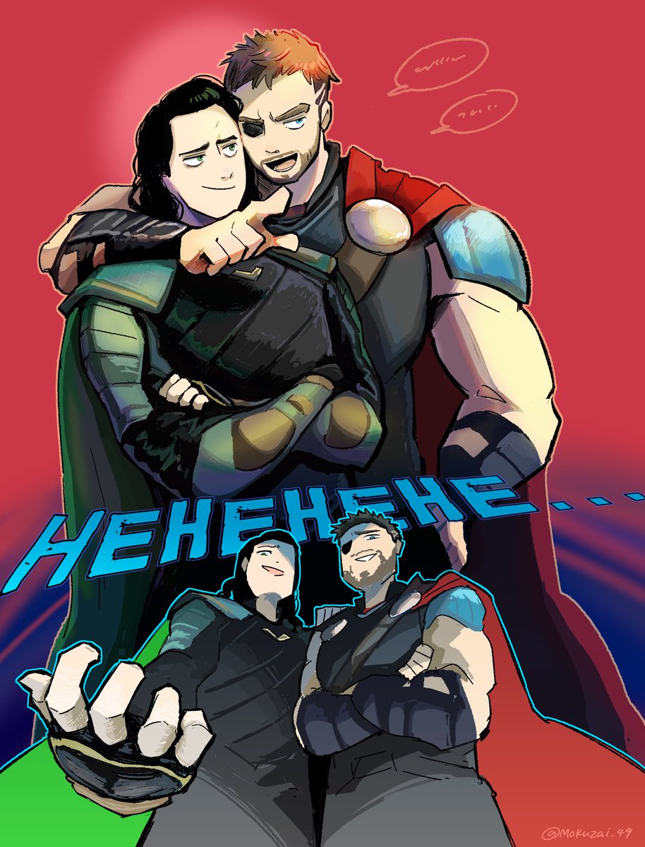 #thorki 🤫