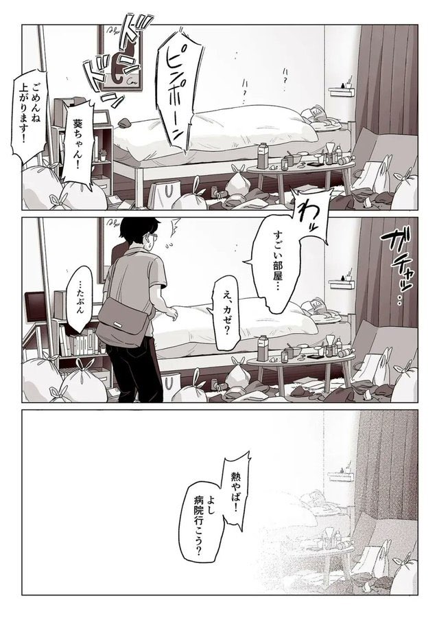 そら tweet media