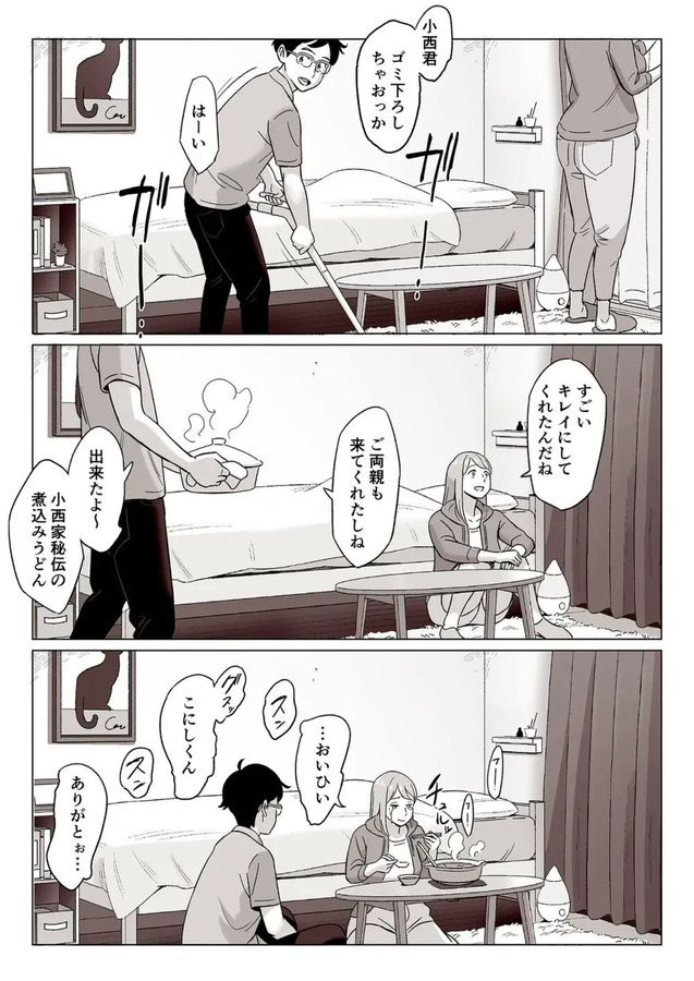 そら tweet media